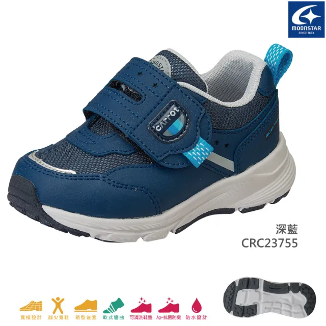 【MOONSTAR 月星】防水3E經典系列童鞋(CRC23752/CRC23755/CRC23757/CRC23759)