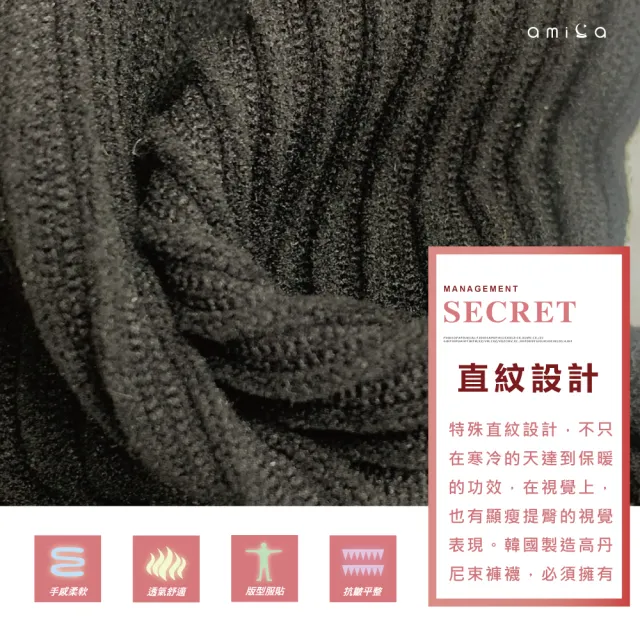 【amica】直紋毛圈高腰提臀褲襪(女生褲襪 提臀褲襪 褲襪 200丹 高腰 彈力 翹臀)