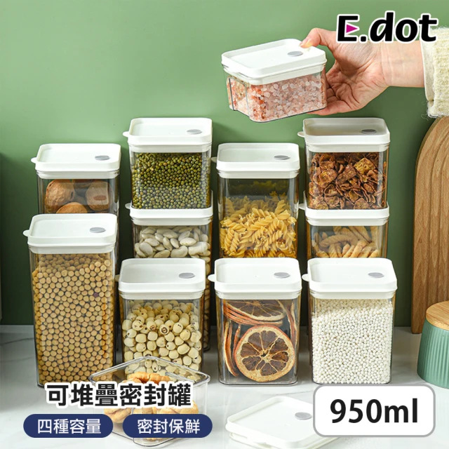 【E.dot】950ml 防潮保鮮密封收納罐(密封罐/保鮮罐/儲物罐/保鮮盒)