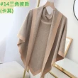 【Emi 艾迷】經典格紋保暖圍巾 披肩 秋冬保暖 輕奢高級款(交換禮物 生日禮物 春節)