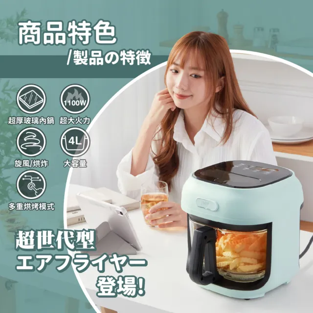 【ikiiki 伊崎】智能美派烘炸鍋(氣炸鍋 消夜 點心 燒烤)