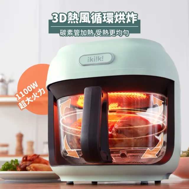 【ikiiki 伊崎】智能美派烘炸鍋(氣炸鍋 消夜 點心 燒烤)