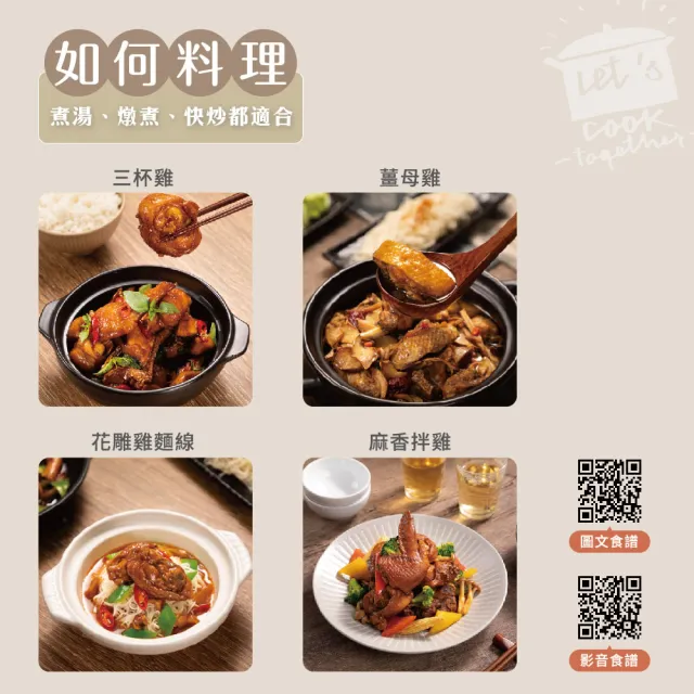 【超秦肉品】文昌雞 放牧飼養雞肉切塊500g *4盒(文昌雞  土雞  生鮮雞肉 雞肉切塊)