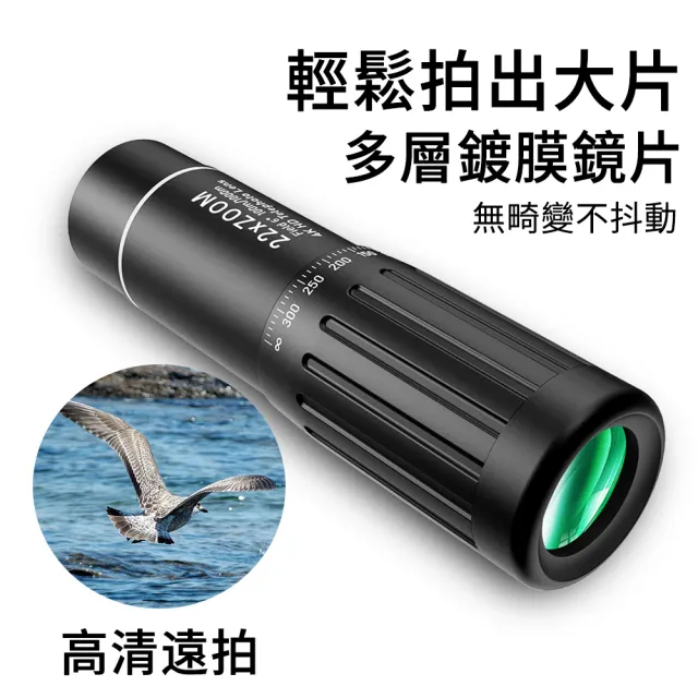 【The rare】22倍變焦單筒手機長焦鏡頭 超廣角望遠鏡(防抖支架 高清遠拍 手機望遠鏡)