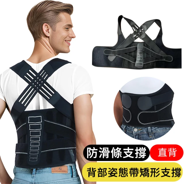 茉家 端正美姿透氣親膚身型改善帶(2入)好評推薦