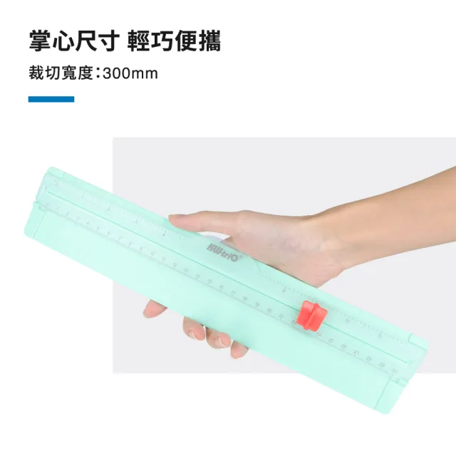 【KW-triO】A4迷你輕型裁紙刀 13831(六款可選/專利裁切可視線/攜帶型裁刀/小裁刀)