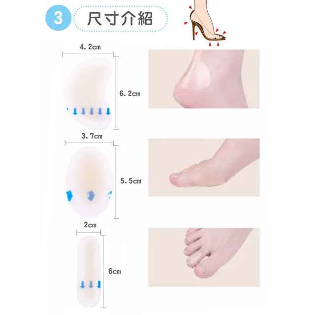 【鞋博士嚴選鞋材】凝膠防磨貼後跟貼腳跟貼隨意貼(5片任何磨腳部位防護 透明柔軟 易貼易除)