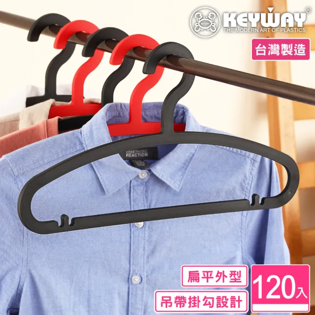 【KEYWAY 聯府】西莉雅衣架-120入 顏色隨機(MIT台灣製造) 