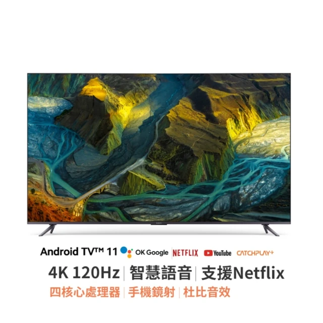 小米 86型4K 120hz Android TV雙杜比極窄邊框智慧巨屏液晶顯示器Max(L86M7-ESTWN)