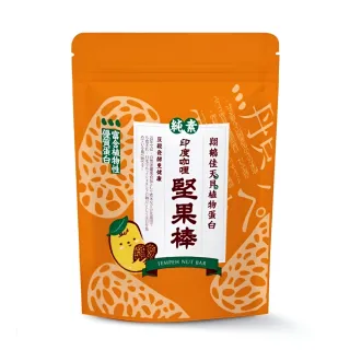 即期品【翔鶴佳】天貝堅果棒150g-咖哩(全素、低GI、膳食纖維、高營養、高纖維)