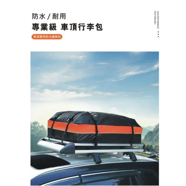【POKO】車頂包 15吋 橘黑款(大旅行包車頂防水包 車頂防水行李架 車頂包 車頂箱)