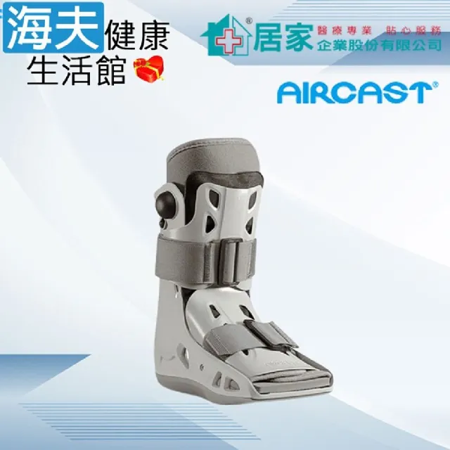 【海夫健康生活館】登卓歐 愛思特肢體護具 未滅菌 居家企業 AIRCAST 氣動式踝護具 短 L號(H1038)