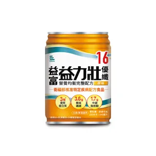 【益富】益力壯優纖16 營養均衡完整配方-原味 246ml*24入(無添加果糖 乳糖、添加膳食纖維)