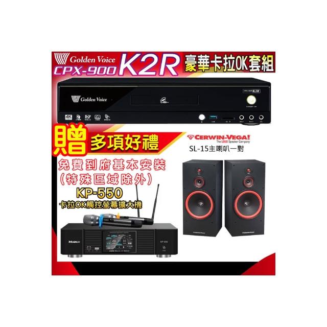 【金嗓】K2R+KP-550+Cerwin-Vega SL-15(點歌機4TB+綜合擴大機麥克風系統+喇叭)