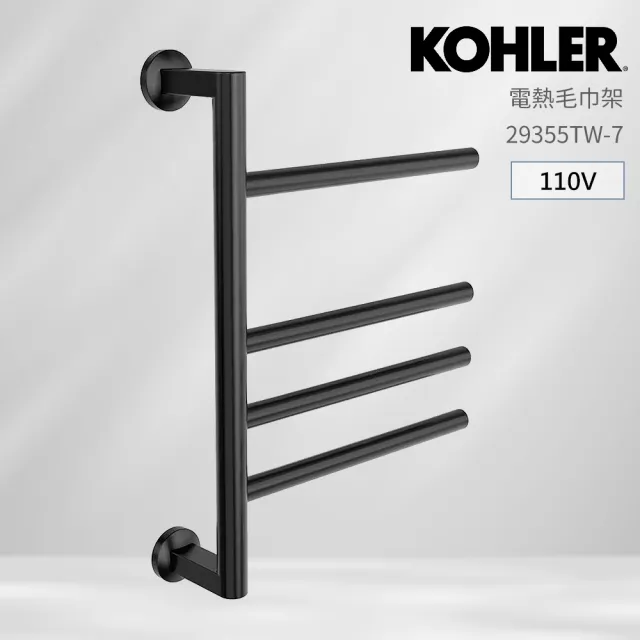 【KOHLER】衛浴設備 Underscore 電熱毛巾架 霧面黑 110V(恆溫加熱 可旋轉 電熱毛巾桿)