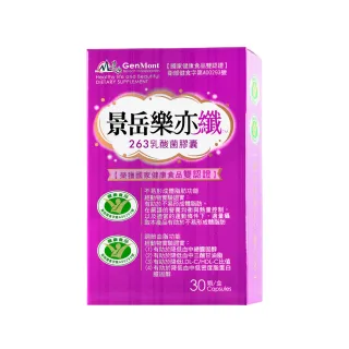 【景岳生技】樂亦纖降血脂體脂健字號雙認證30顆/盒*3盒