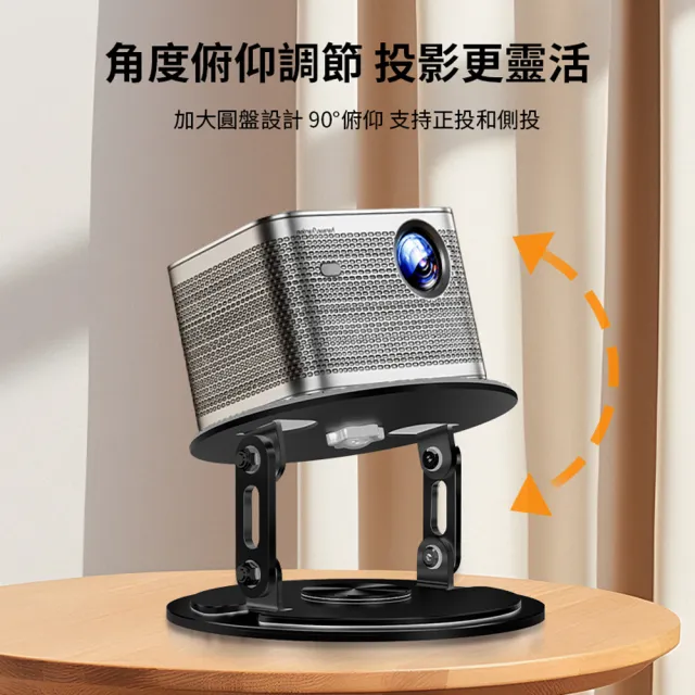 【ANTIAN】360度可旋轉投影儀支架 桌面置物架托盤 投屏支架 投影架