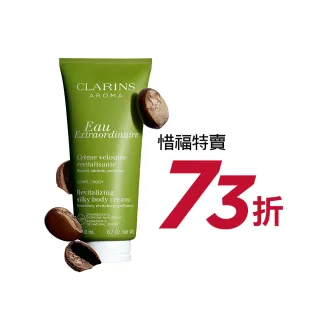 即期品【CLARINS 克蘭詩】綠色朝氣身體保濕霜200ml(效期至2025.09)