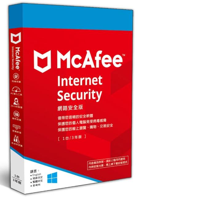 【McAfee】Internet Security 2025 網路安全 中文(1台3年 盒裝版)