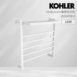 【KOHLER】Underscore 電熱毛巾架 中款 霧面白 110V(恆溫加熱 可旋轉 帶掛勾)