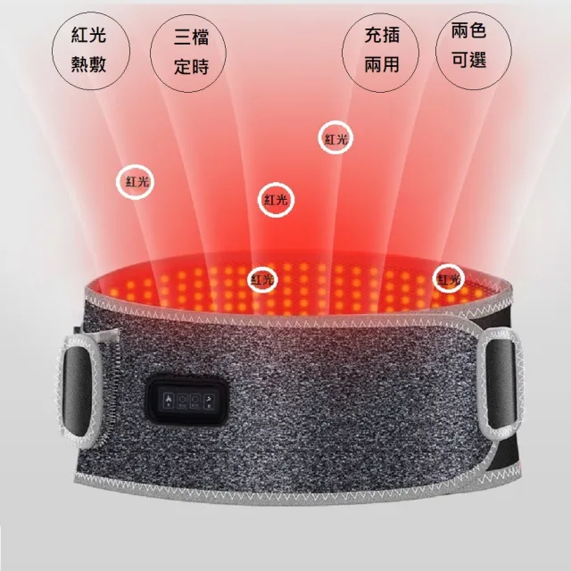 【Smart bearing 智慧魔力】至尊款紅光充電式 熱敷震動按摩 無線彈力鬆緊護腰帶(4鍵功能/3段溫控/定時)