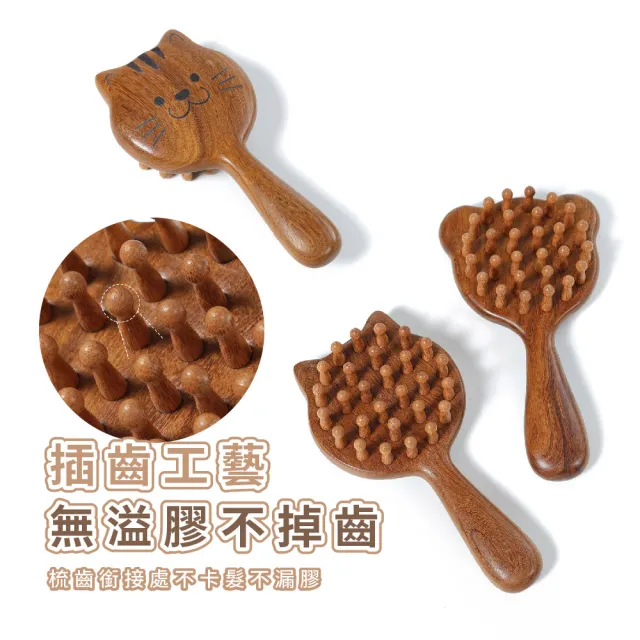 【經絡梳】金絲檀木貓咪造型帶柄頭皮按摩梳(防靜電 防毛燥 頭療 頭皮疏通 寬齒梳 肩頸 頭皮梳 木梳)