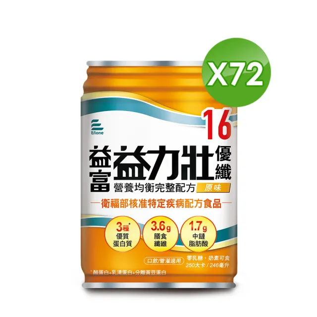 【益富】益力壯優纖16 營養均衡完整配方-原味 246ml*24入*3箱(無添加果糖 乳糖、添加膳食纖維)