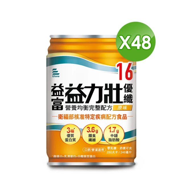 【益富】益力壯優纖16 營養均衡完整配方-原味 246ml*24入*2箱(無添加果糖 乳糖、添加膳食纖維)