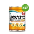【益富】益力壯優纖16 營養均衡完整配方-原味 246ml*24入*2箱(無添加果糖 乳糖、添加膳食纖維)