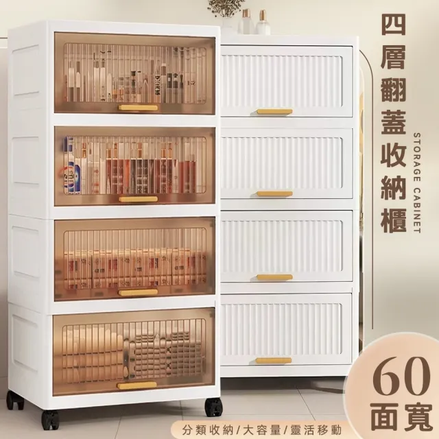 【Ashley House】蔦藤60寬170L上掀式翻蓋櫃門收納櫃-四層-兩色(收納箱/收納架/置物架/層架)