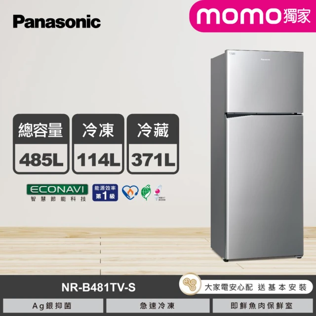 Panasonic 國際牌 485公升新一級能效智慧節能雙門變頻冰箱-晶漾銀(NR-B481TV-S)