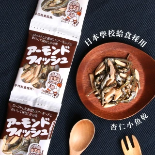 【藤澤】杏仁小魚乾2袋組(280g/袋)雙11必買品