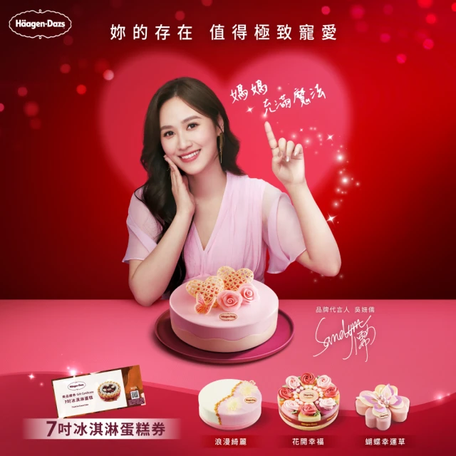 冰淇淋蛋糕