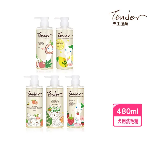 【TENDER 天生溫柔】寵物安撫淋浴露（溫柔犬用）480ml│台灣公司貨(洗毛精)