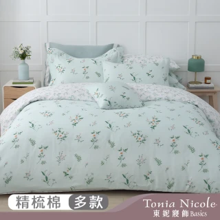 【Tonia Nicole 東妮寢飾】100%精梳棉兩用被床包枕套組-雙人/加大均一價(多款任選)