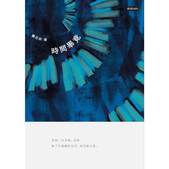 【momoBOOK】夏季雪(電子書)品牌優惠