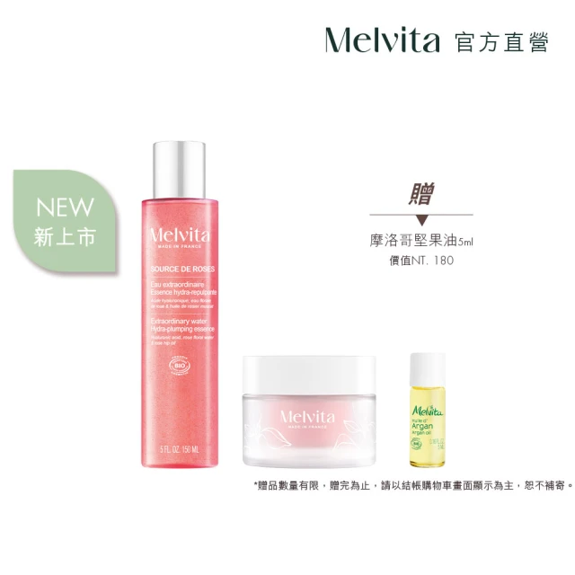 Melvita 蜜葳特 王者玫瑰彈力雙星組(精萃露150ml+彈力霜50ml)