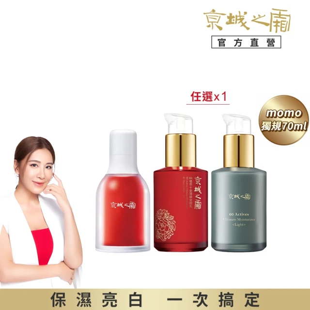 牛爾京城之霜 NEW1+1★啟動青春★超維A逆齡精華32ml