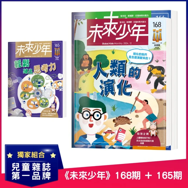 親子天下 小行星幼兒誌12期(加贈樂樂猴玩偶+心心貓玩偶) 