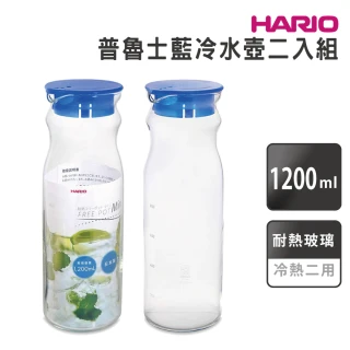 HARIO 普魯士藍冷水壺–兩入組／1200ml(FPM-2012-TBU)