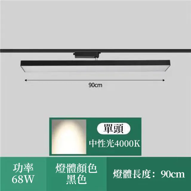 【YIZ TIME】90cm長條軌道式led補光燈(軌道燈 補光燈 射燈)