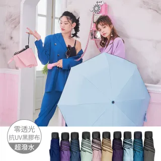 【雨之情】防曬膠輕鋁抗風折傘(雨傘/摺疊傘/手開傘/防曬)