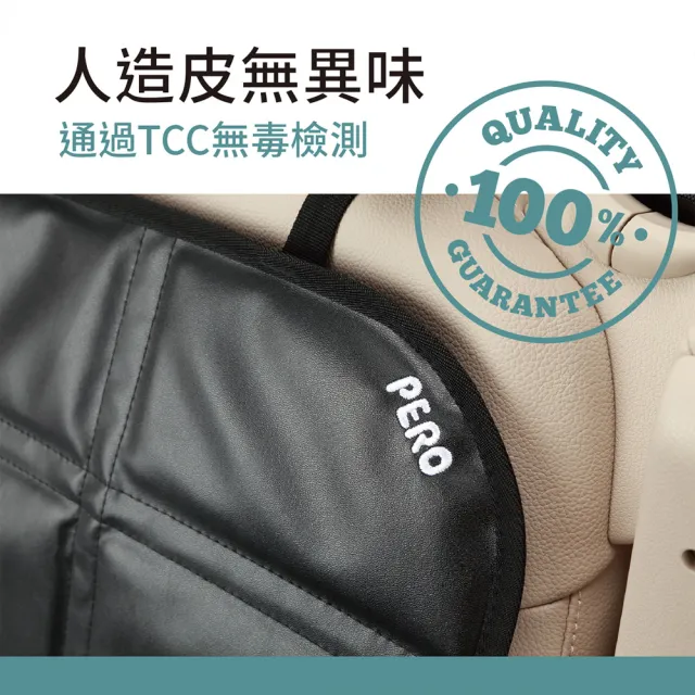 【PERO】MIT 安全座椅保護墊 兒童座椅防磨墊 汽車防刮墊 汽車防磨墊(短版皮革加厚款)