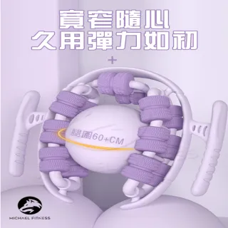 【Michael Fitness 麥克健身】瘦腿按摩器 瘦腿神器 夾腿按摩器 滾輪按摩 腿部按摩(360度全包覆滾輪)