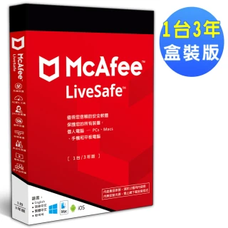 【McAfee】McAfee LiveSafe 2025 中文(1台3年 盒裝版)