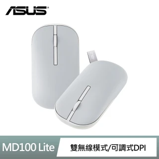【ASUS 華碩】MD100 Lite Marshmallow Mouse 輕量級無線滑鼠