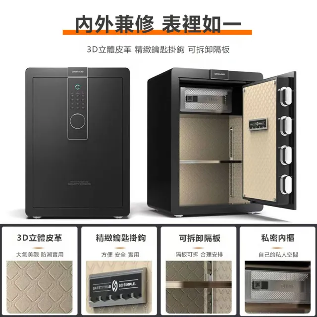 AMITOF】歐奈斯保險櫃60公分指紋密碼(保險櫃保險箱大型保險箱電子