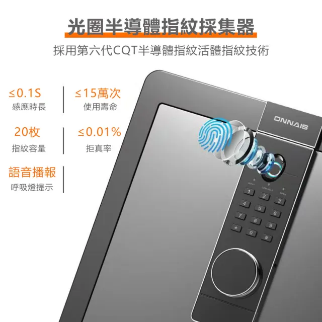【AMITOF】歐奈斯保險櫃 60公分指紋密碼(保險櫃 保險箱 大型保險箱 電子保險箱 歐奈斯 入墻式保險櫃)