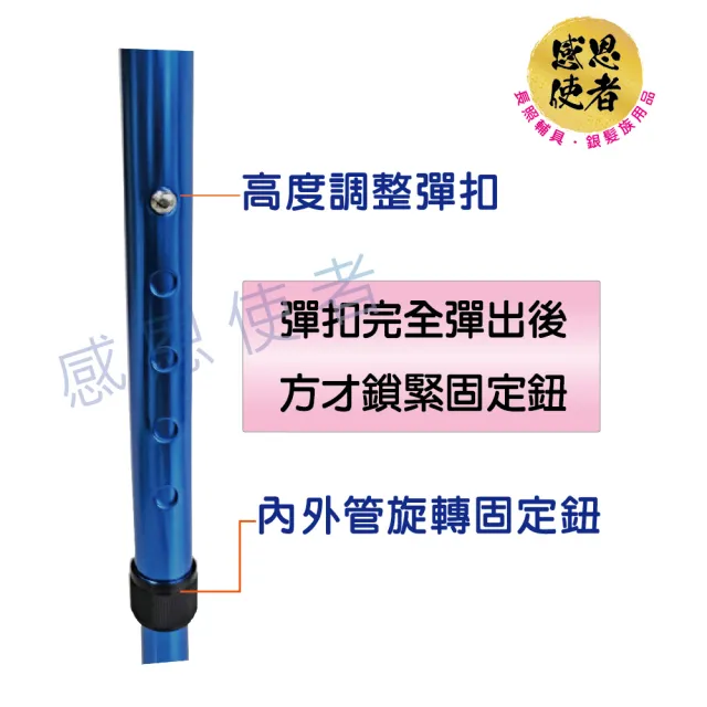 【感恩使者】弓形四腳手杖 ZHCN2039 兩段式起身行走用 高度可調整(鋁合金伸縮拐杖 單手拐 可站立四腳拐)