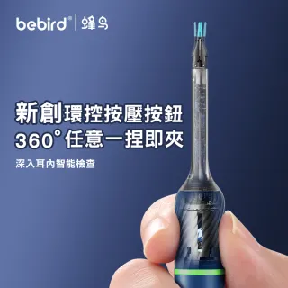 【Bebird】蜂鳥 Note5 Pro 掏耳棒內視鏡 可視挖耳棒 可視挖耳神器(2025版/紅點設計獎)